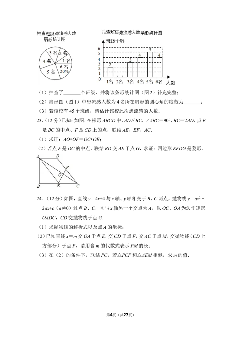 2014年上海市徐汇区中考数学二模试卷_0122026上海中考一模二模真题试卷_2025-2012年_2.上海中考数学一模二模（12-24）_二模_2014年上海市中考数学二模试卷（17份）