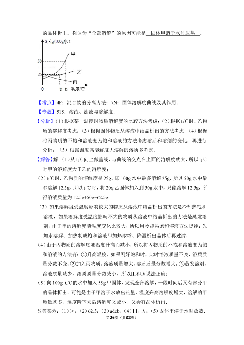 2013年上海市奉贤区中考化学二模试卷_0122026上海中考一模二模真题试卷_2025-2012年_5.上海中考化学一模二模（12-24）_二模_2013年上海市中考化学二模试卷（16份）