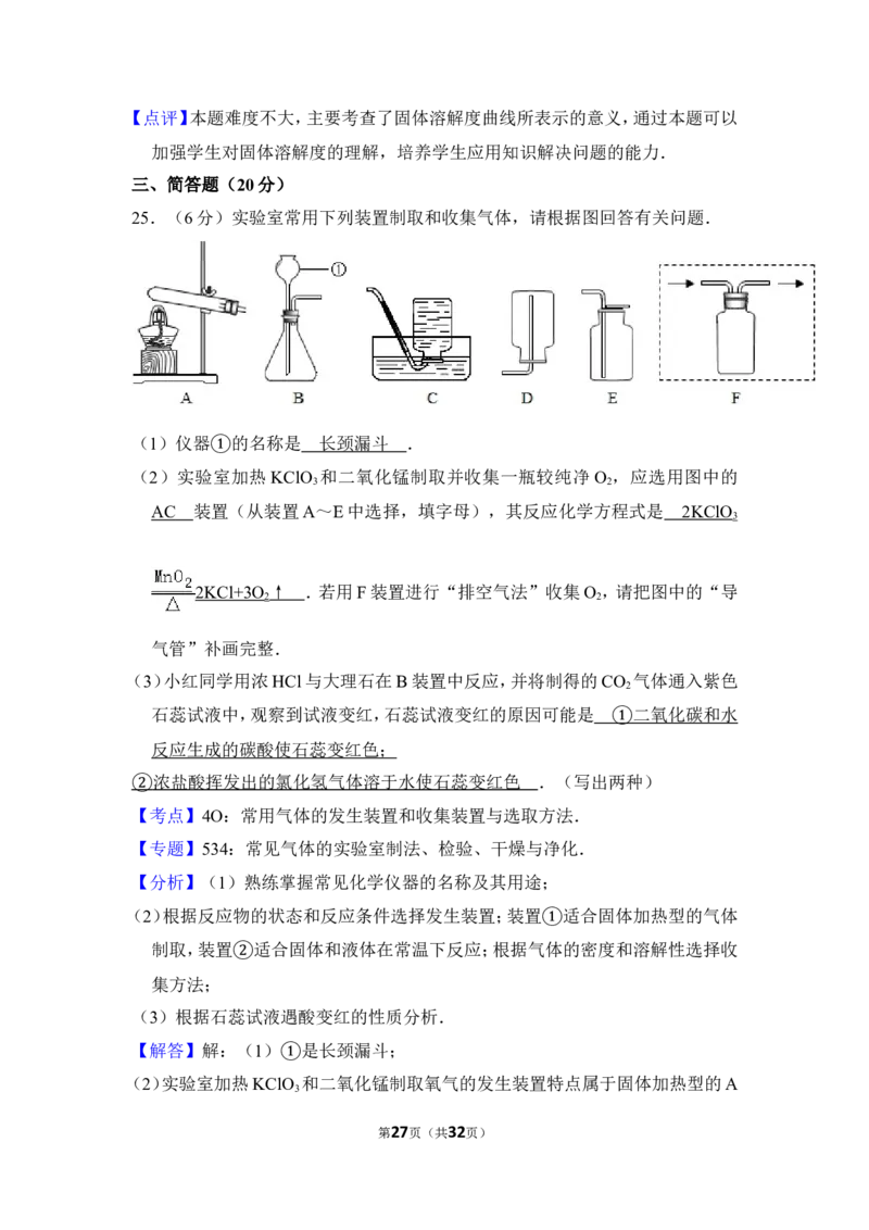 2013年上海市奉贤区中考化学二模试卷_0122026上海中考一模二模真题试卷_2025-2012年_5.上海中考化学一模二模（12-24）_二模_2013年上海市中考化学二模试卷（16份）
