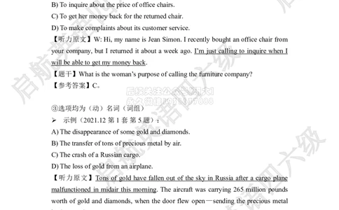 技巧强化-听力答案与原文_2026年6月其他机构_05.2026四级英语26年06月_01.2026四级英语启航老师_03.技巧强化更新中