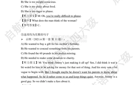 技巧强化-听力答案与原文_2026年6月其他机构_05.2026四级英语26年06月_01.2026四级英语启航老师_03.技巧强化更新中