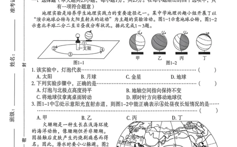 2026年麒麟卷地理（四）_2026河北麒麟卷地理