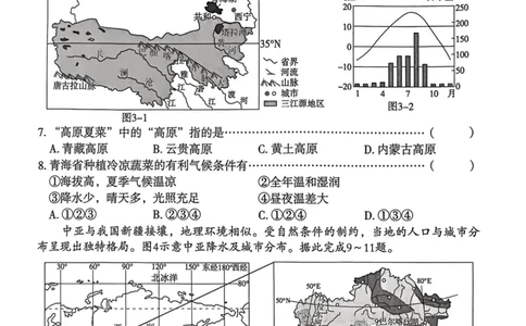2026年麒麟卷地理（四）_2026河北麒麟卷地理