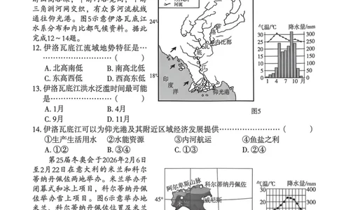 2026年麒麟卷地理（四）_2026河北麒麟卷地理