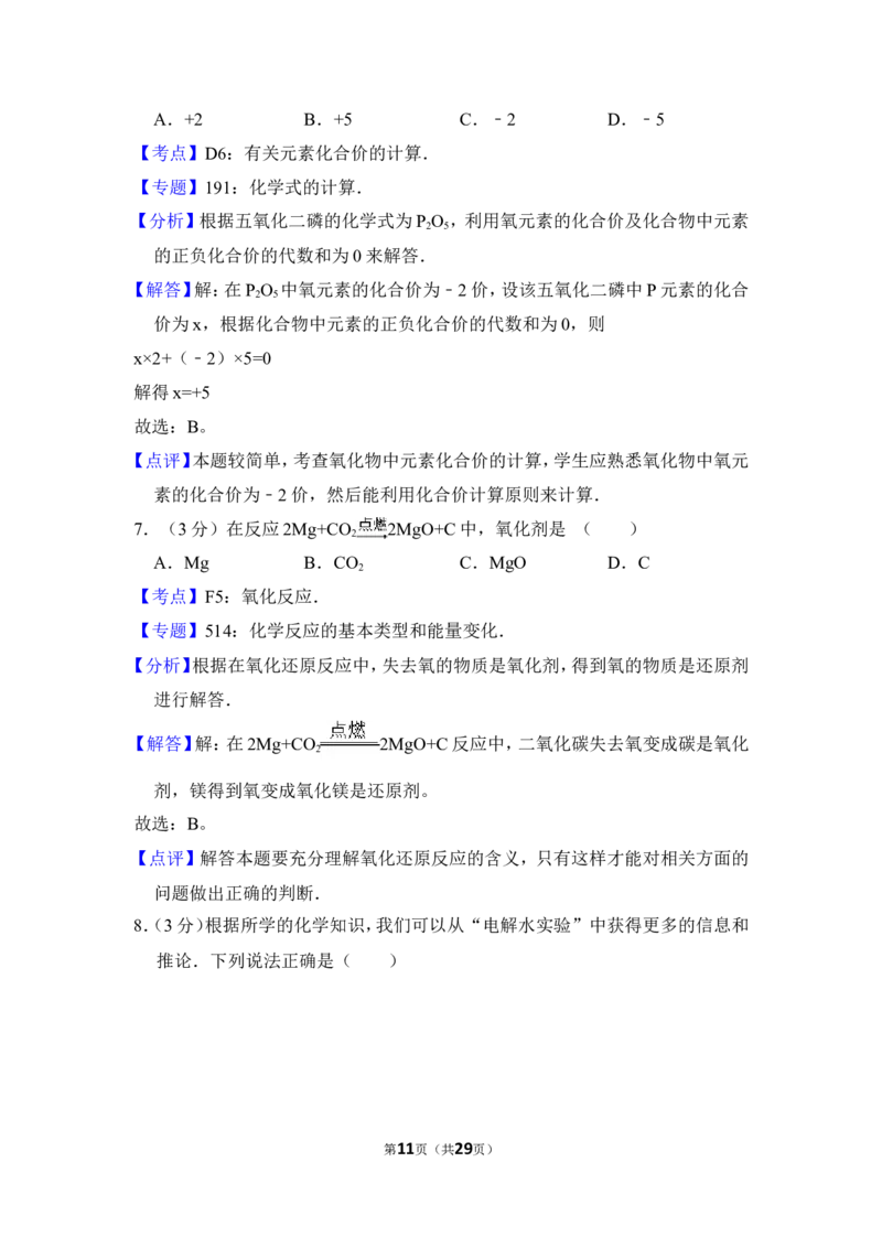 2013年上海市嘉定区中考化学一模试卷_0122026上海中考一模二模真题试卷_2025-2012年_5.上海中考化学一模二模（12-24）_一模_2013年上海市中考化学一模试卷（16份）