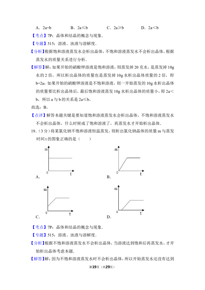 2013年上海市嘉定区中考化学一模试卷_0122026上海中考一模二模真题试卷_2025-2012年_5.上海中考化学一模二模（12-24）_一模_2013年上海市中考化学一模试卷（16份）
