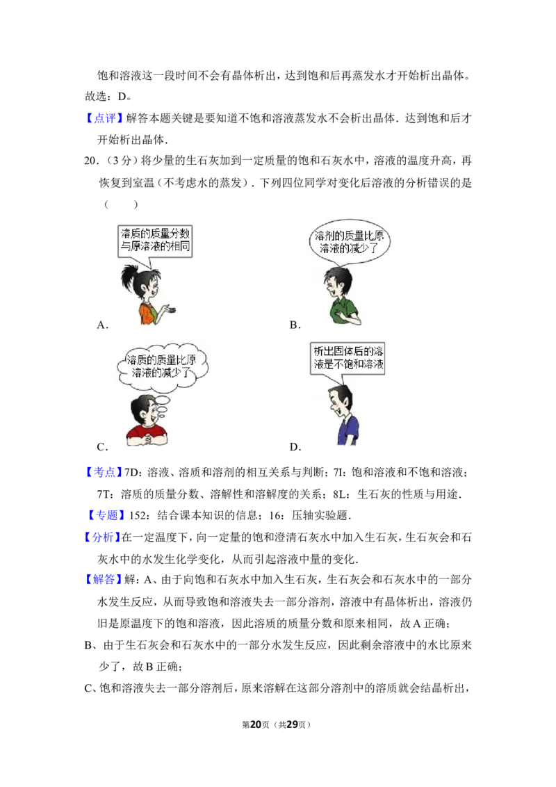 2013年上海市嘉定区中考化学一模试卷_0122026上海中考一模二模真题试卷_2025-2012年_5.上海中考化学一模二模（12-24）_一模_2013年上海市中考化学一模试卷（16份）