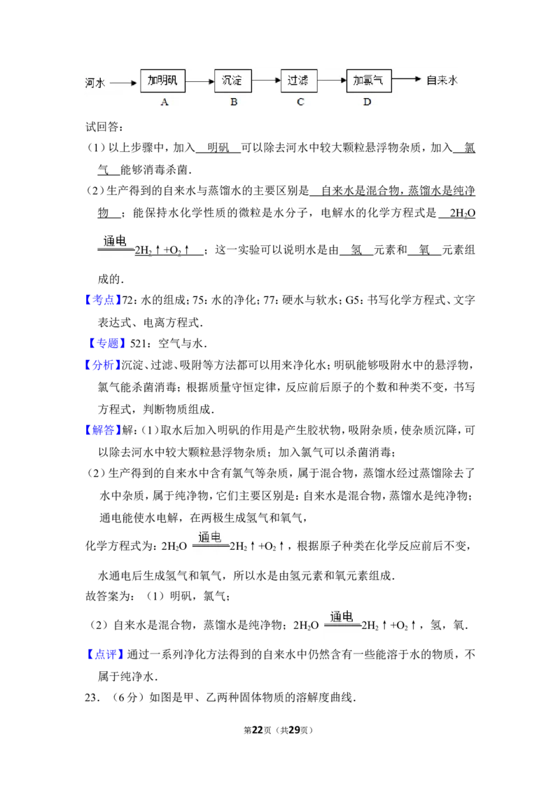 2013年上海市嘉定区中考化学一模试卷_0122026上海中考一模二模真题试卷_2025-2012年_5.上海中考化学一模二模（12-24）_一模_2013年上海市中考化学一模试卷（16份）