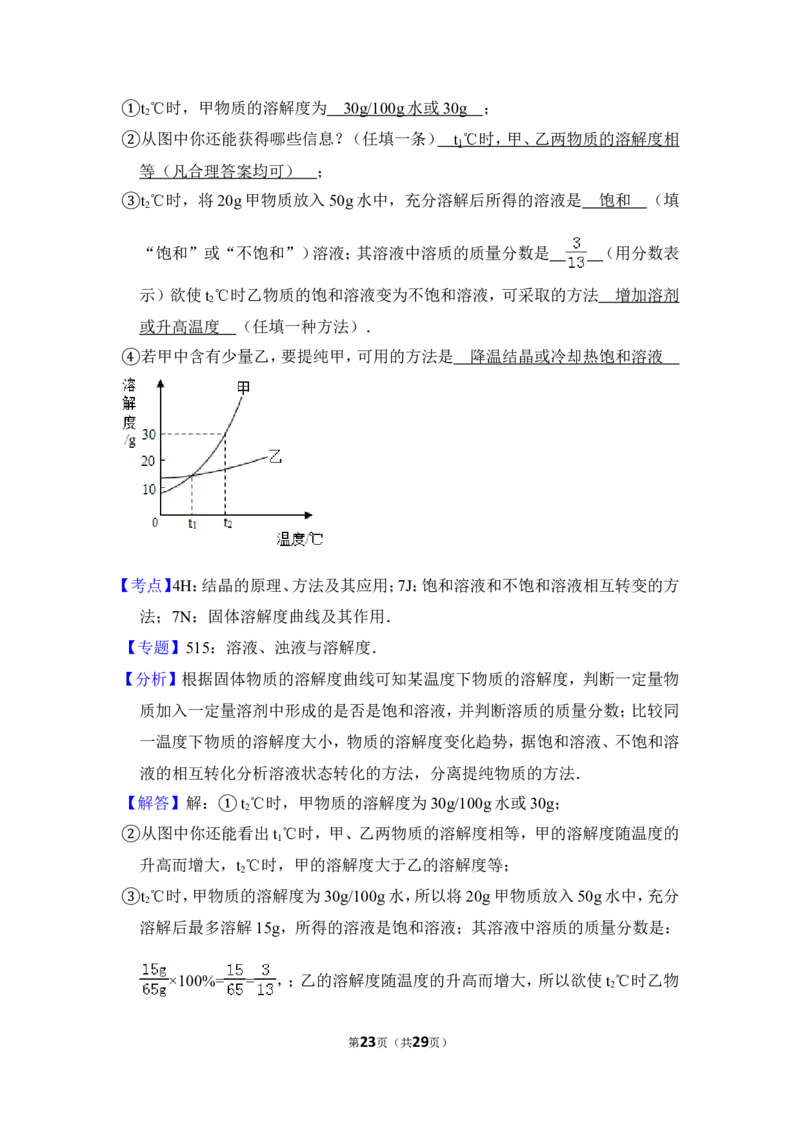 2013年上海市嘉定区中考化学一模试卷_0122026上海中考一模二模真题试卷_2025-2012年_5.上海中考化学一模二模（12-24）_一模_2013年上海市中考化学一模试卷（16份）