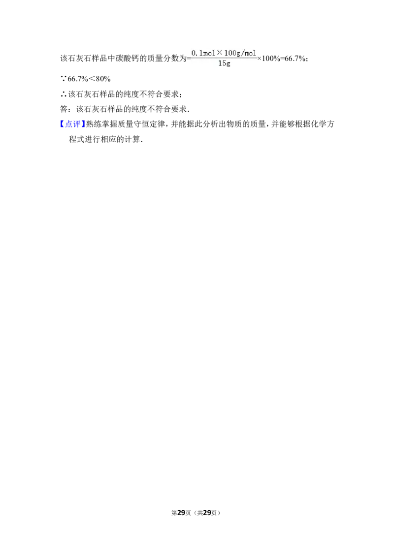 2013年上海市嘉定区中考化学一模试卷_0122026上海中考一模二模真题试卷_2025-2012年_5.上海中考化学一模二模（12-24）_一模_2013年上海市中考化学一模试卷（16份）