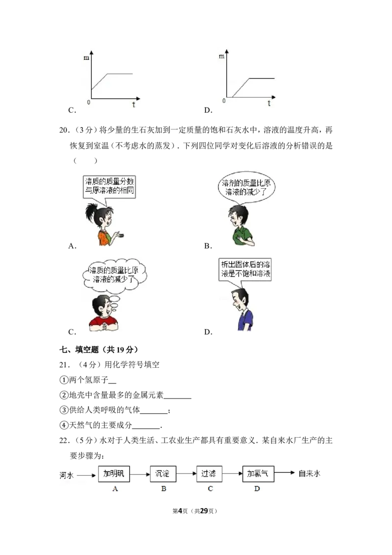 2013年上海市嘉定区中考化学一模试卷_0122026上海中考一模二模真题试卷_2025-2012年_5.上海中考化学一模二模（12-24）_一模_2013年上海市中考化学一模试卷（16份）