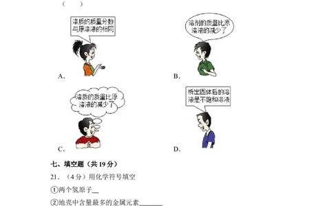 2013年上海市嘉定区中考化学一模试卷_0122026上海中考一模二模真题试卷_2025-2012年_5.上海中考化学一模二模（12-24）_一模_2013年上海市中考化学一模试卷（16份）