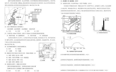 吉林省友好学校第八十届2025-2026学年高一上学期1月期末联考地理试卷（图片版）_2026年02月高一试卷_260201吉林省友好学校第八十届2025-2026学年高一上学期1月期末联考