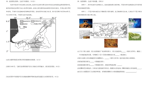 吉林省友好学校第八十届2025-2026学年高一上学期1月期末联考地理试卷（图片版）_2026年02月高一试卷_260201吉林省友好学校第八十届2025-2026学年高一上学期1月期末联考