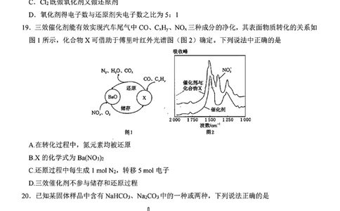 化学试题_2024年11月试卷_1126浙江省北斗联盟2024-2025学年高一期中联考_浙江省杭州市北斗联盟2024-2025学年高一上学期期中联考化学试题