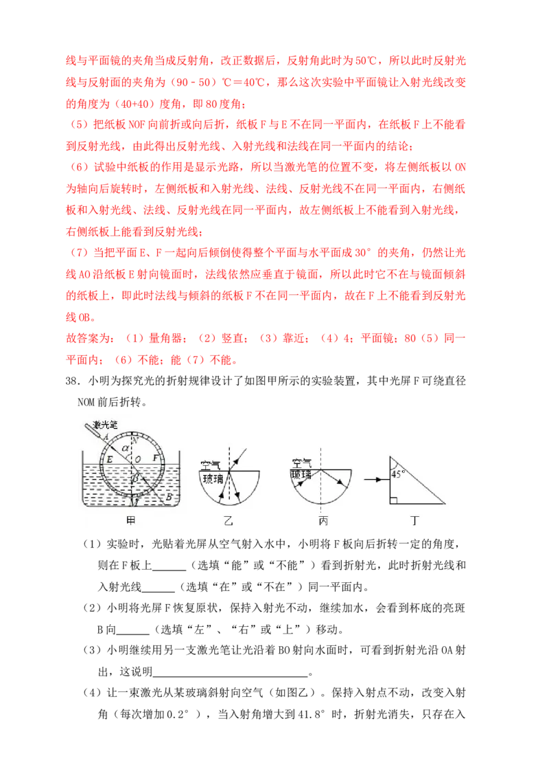 第4章《光现象》单元测试练习（B卷）（解析版）_初中全科电子版试卷练习试题_物理_8年级上册物理试题_人教版物理八年级上单元试卷（054份）_单元试卷第3套12份