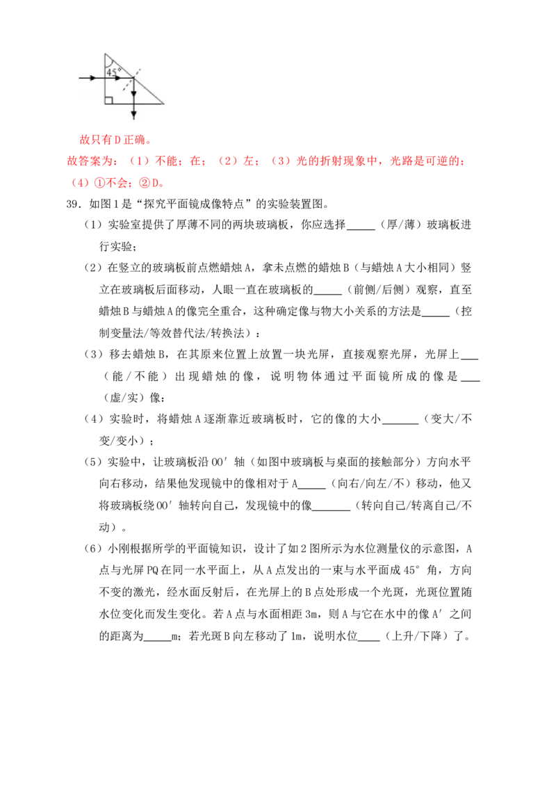 第4章《光现象》单元测试练习（B卷）（解析版）_初中全科电子版试卷练习试题_物理_8年级上册物理试题_人教版物理八年级上单元试卷（054份）_单元试卷第3套12份