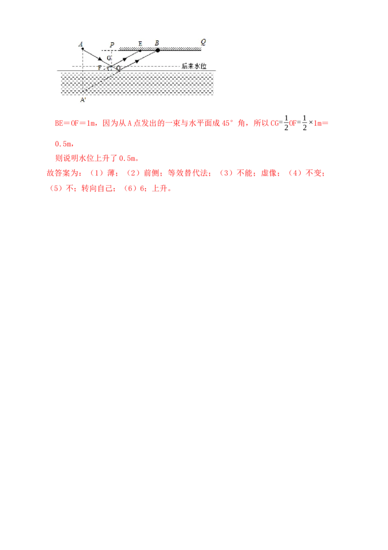 第4章《光现象》单元测试练习（B卷）（解析版）_初中全科电子版试卷练习试题_物理_8年级上册物理试题_人教版物理八年级上单元试卷（054份）_单元试卷第3套12份