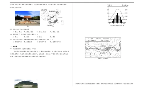 十堰市普通高中教联体高一年级12月月考地理试题_2026年01月高一试卷_260108湖北省十堰市普通高中教联体2025-2026学年高一上学期12月月考