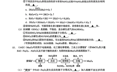 化学-江苏南通2025-2026学年高一上学期10月测试_2025年10月高一试卷_251012江苏南通2025-2026学年高一上学期10月测试