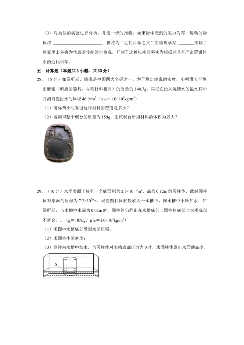 八年级下册物理期末考试模拟测试02（原卷版）_8下-初中物理苏科版(4)_赠送：旧版资料（和新版好多一样，仍具有很大参考价值）_03试卷_期末试卷_八年级下册物理期末考试模拟测试02-