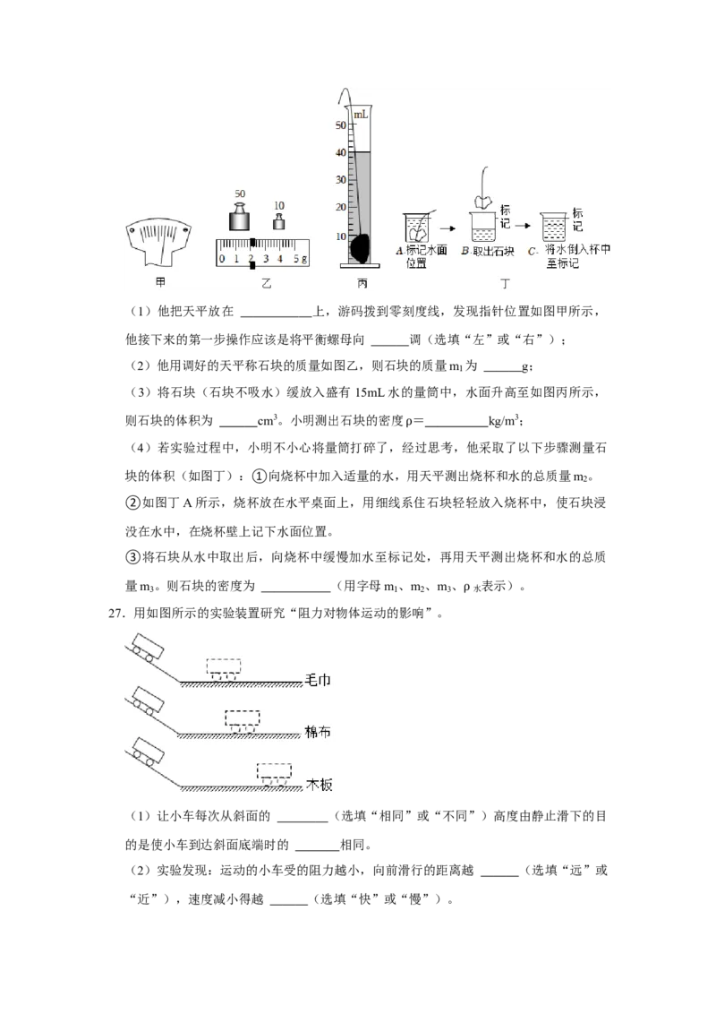 八年级下册物理期末考试模拟测试02（原卷版）_8下-初中物理苏科版(4)_赠送：旧版资料（和新版好多一样，仍具有很大参考价值）_03试卷_期末试卷_八年级下册物理期末考试模拟测试02-