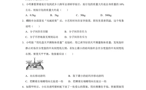 八年级下册物理期末考试模拟测试02（原卷版）_8下-初中物理苏科版(4)_赠送：旧版资料（和新版好多一样，仍具有很大参考价值）_03试卷_期末试卷_八年级下册物理期末考试模拟测试02-