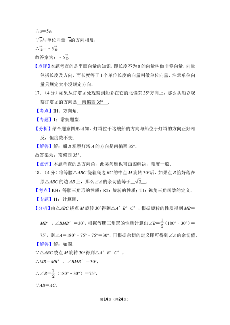 2012年上海市松江区中考数学一模试卷_0122026上海中考一模二模真题试卷_2025-2012年_2.上海中考数学一模二模（12-24）_一模_2012年上海市中考数学一模试卷（13份）