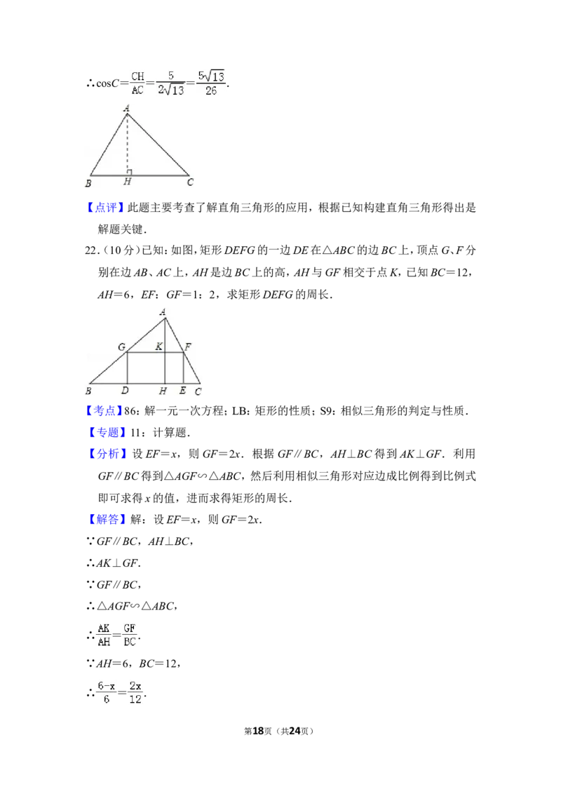 2012年上海市松江区中考数学一模试卷_0122026上海中考一模二模真题试卷_2025-2012年_2.上海中考数学一模二模（12-24）_一模_2012年上海市中考数学一模试卷（13份）
