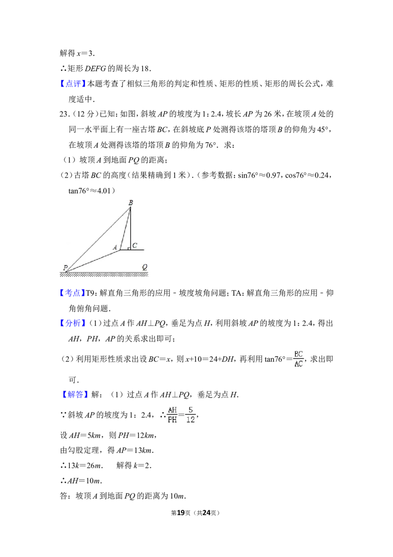 2012年上海市松江区中考数学一模试卷_0122026上海中考一模二模真题试卷_2025-2012年_2.上海中考数学一模二模（12-24）_一模_2012年上海市中考数学一模试卷（13份）
