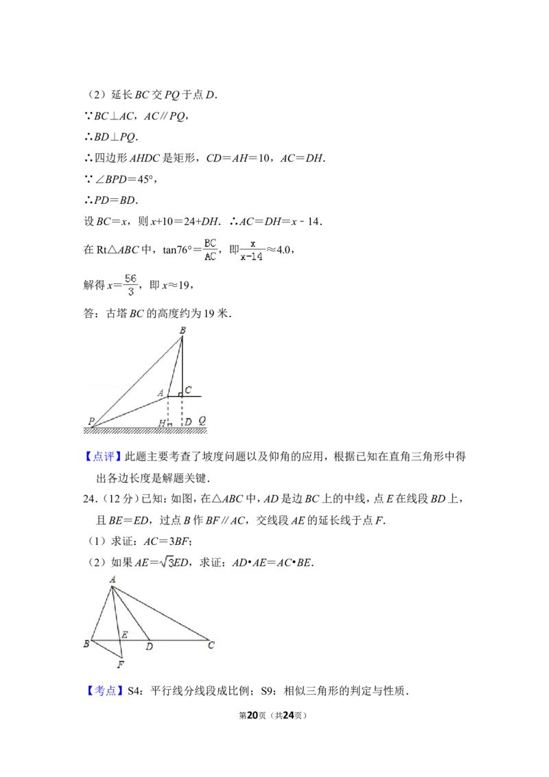 2012年上海市松江区中考数学一模试卷_0122026上海中考一模二模真题试卷_2025-2012年_2.上海中考数学一模二模（12-24）_一模_2012年上海市中考数学一模试卷（13份）