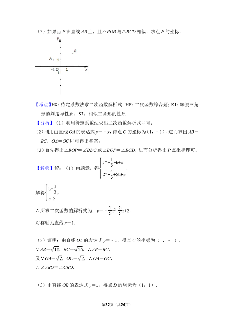 2012年上海市松江区中考数学一模试卷_0122026上海中考一模二模真题试卷_2025-2012年_2.上海中考数学一模二模（12-24）_一模_2012年上海市中考数学一模试卷（13份）