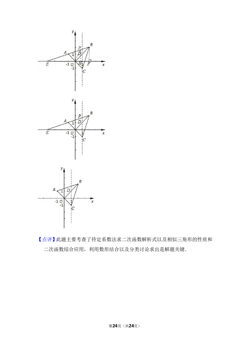 2012年上海市松江区中考数学一模试卷_0122026上海中考一模二模真题试卷_2025-2012年_2.上海中考数学一模二模（12-24）_一模_2012年上海市中考数学一模试卷（13份）