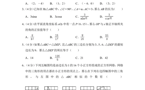 2012年上海市松江区中考数学一模试卷_0122026上海中考一模二模真题试卷_2025-2012年_2.上海中考数学一模二模（12-24）_一模_2012年上海市中考数学一模试卷（13份）