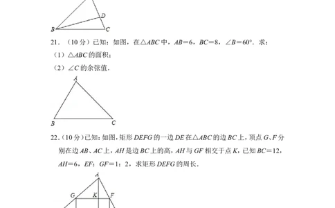 2012年上海市松江区中考数学一模试卷_0122026上海中考一模二模真题试卷_2025-2012年_2.上海中考数学一模二模（12-24）_一模_2012年上海市中考数学一模试卷（13份）