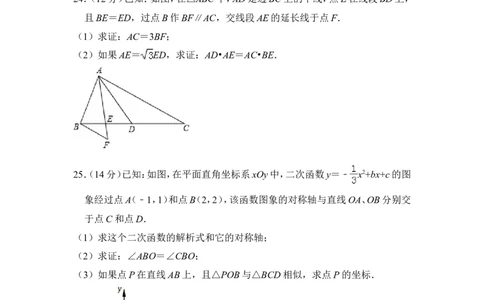 2012年上海市松江区中考数学一模试卷_0122026上海中考一模二模真题试卷_2025-2012年_2.上海中考数学一模二模（12-24）_一模_2012年上海市中考数学一模试卷（13份）