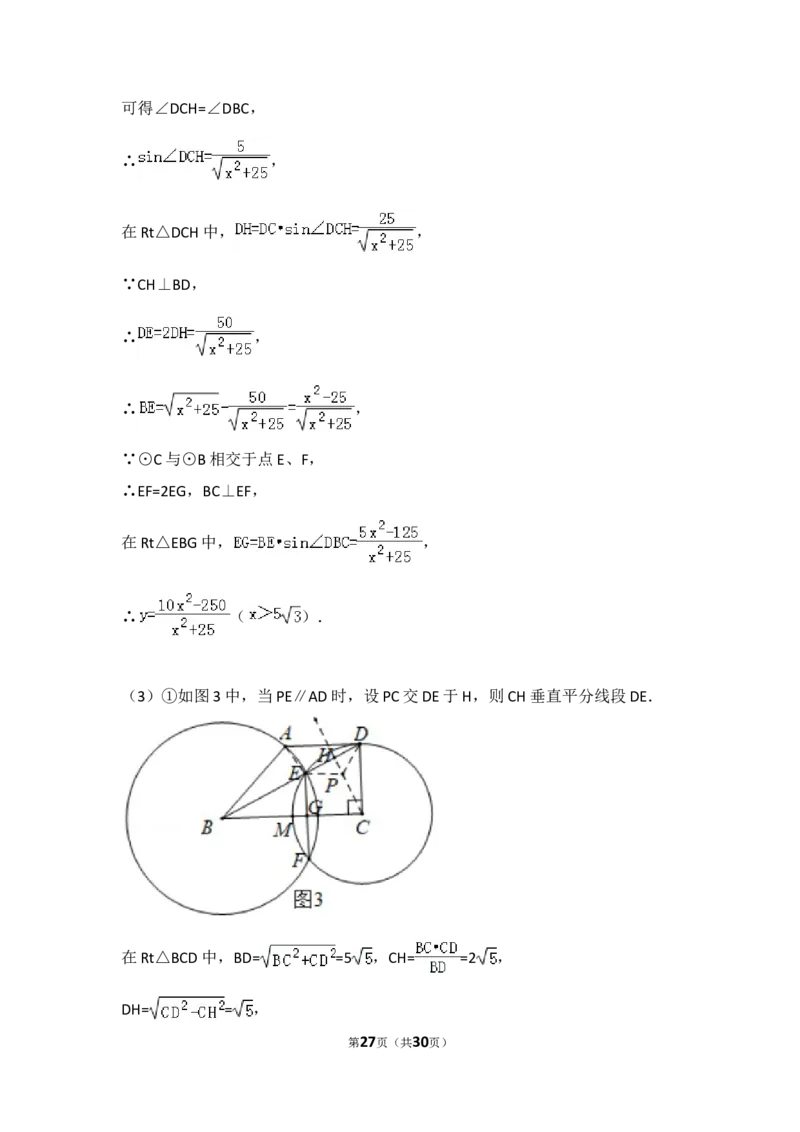 2018年上海市虹口区中考数学二模试卷_0122026上海中考一模二模真题试卷_2025-2012年_2.上海中考数学一模二模（12-24）_二模_2018年上海市中考数学二模试卷（16份）