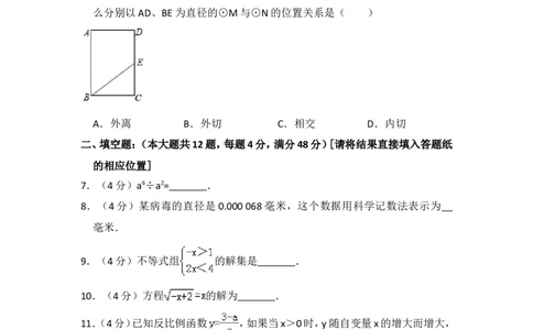 2018年上海市虹口区中考数学二模试卷_0122026上海中考一模二模真题试卷_2025-2012年_2.上海中考数学一模二模（12-24）_二模_2018年上海市中考数学二模试卷（16份）