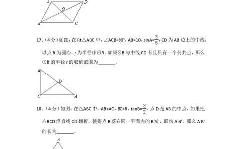 2018年上海市虹口区中考数学二模试卷_0122026上海中考一模二模真题试卷_2025-2012年_2.上海中考数学一模二模（12-24）_二模_2018年上海市中考数学二模试卷（16份）