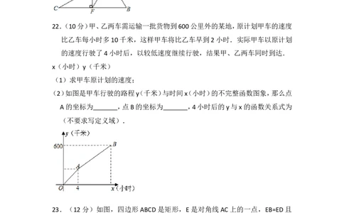2018年上海市虹口区中考数学二模试卷_0122026上海中考一模二模真题试卷_2025-2012年_2.上海中考数学一模二模（12-24）_二模_2018年上海市中考数学二模试卷（16份）