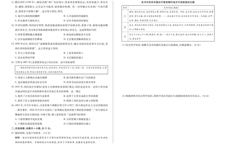 历史A卷天一大联考&middot;2025-2026学年高二年级阶段性测试（一）_2025年11月高一试卷_251107天一大联考&middot;河南省2025-2026学年高二年级阶段性测试（一）（全）