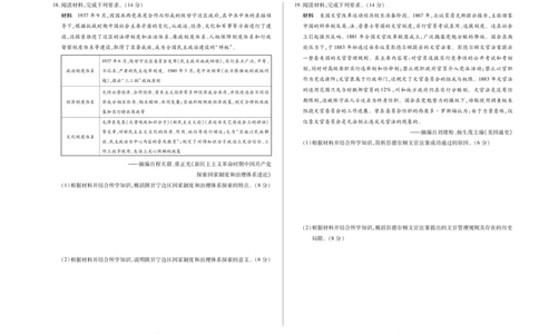 历史A卷天一大联考&middot;2025-2026学年高二年级阶段性测试（一）_2025年11月高一试卷_251107天一大联考&middot;河南省2025-2026学年高二年级阶段性测试（一）（全）