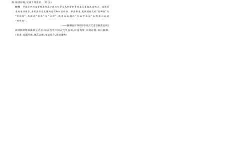 历史A卷天一大联考&middot;2025-2026学年高二年级阶段性测试（一）_2025年11月高一试卷_251107天一大联考&middot;河南省2025-2026学年高二年级阶段性测试（一）（全）