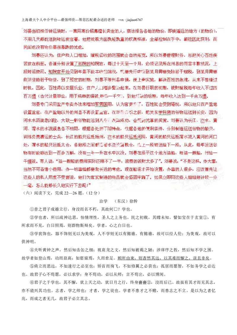 2014年高考上海卷语文试题解析（精编版）（解析版）_0122026上海中考一模二模真题试卷_2026年上海一模_上海1500初中高中试卷_高中_高考真题_1.上海高考语文2023-2004