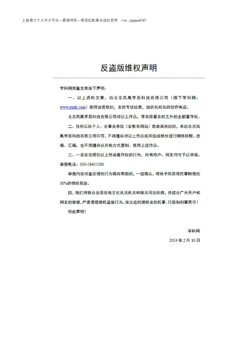 2014年高考上海卷语文试题解析（精编版）（解析版）_0122026上海中考一模二模真题试卷_2026年上海一模_上海1500初中高中试卷_高中_高考真题_1.上海高考语文2023-2004
