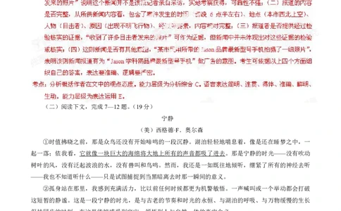 2014年高考上海卷语文试题解析（精编版）（解析版）_0122026上海中考一模二模真题试卷_2026年上海一模_上海1500初中高中试卷_高中_高考真题_1.上海高考语文2023-2004