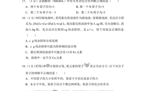 2014年上海市普陀区中考化学二模试卷_0122026上海中考一模二模真题试卷_2025-2012年_5.上海中考化学一模二模（12-24）_二模_2014年上海市中考化学二模试卷（16份）