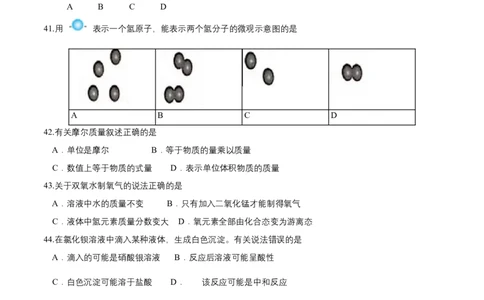 2016年上海市中考化学真题（空白卷）_0122026上海中考一模二模真题试卷_2026年上海一模_上海1500初中高中试卷_初中_上海市历年中考真题_上海市历年中考真题_化学历年中考真题