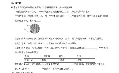 2016年上海市中考化学真题（空白卷）_0122026上海中考一模二模真题试卷_2026年上海一模_上海1500初中高中试卷_初中_上海市历年中考真题_上海市历年中考真题_化学历年中考真题