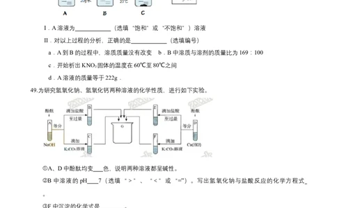 2016年上海市中考化学真题（空白卷）_0122026上海中考一模二模真题试卷_2026年上海一模_上海1500初中高中试卷_初中_上海市历年中考真题_上海市历年中考真题_化学历年中考真题